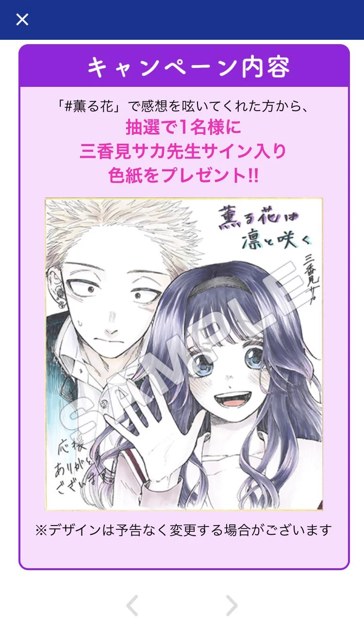 薫る花は凛と咲く【公式】 on X: 