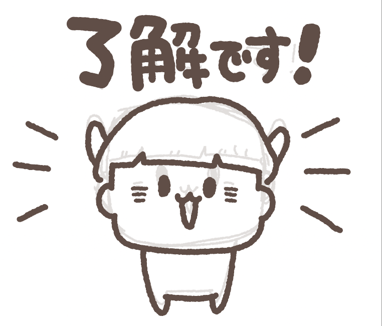 今日も夜な夜なイラスト制作!🙂
イラレでブラシカスタムして、段々と自分が気に入る線を描けるようになってきました✨🖌️
深夜勢のみなさん、今日も今日とてお疲れ様です!( ˘ω˘ ) スヤァ…