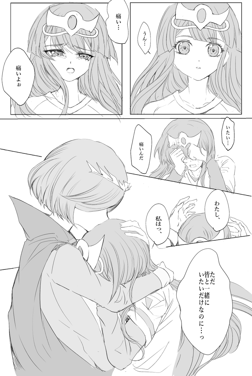 セブンス61話後
ユウカとユウラン 