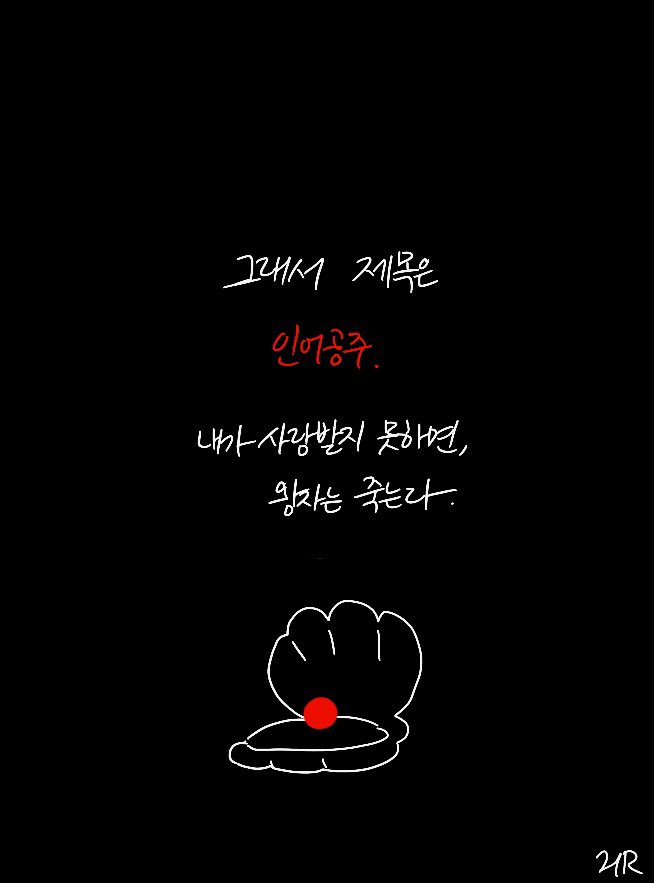 (2)

만화를 제대로 그려본 적도 없고 배워본 적도 없기에 정말 야매로 그렸습니다ㅜ
내용도 사실 의식의 흐름이라 너저분해요…💦
그래도 따수운 말들 정말 감사드립니다~!🥰 
