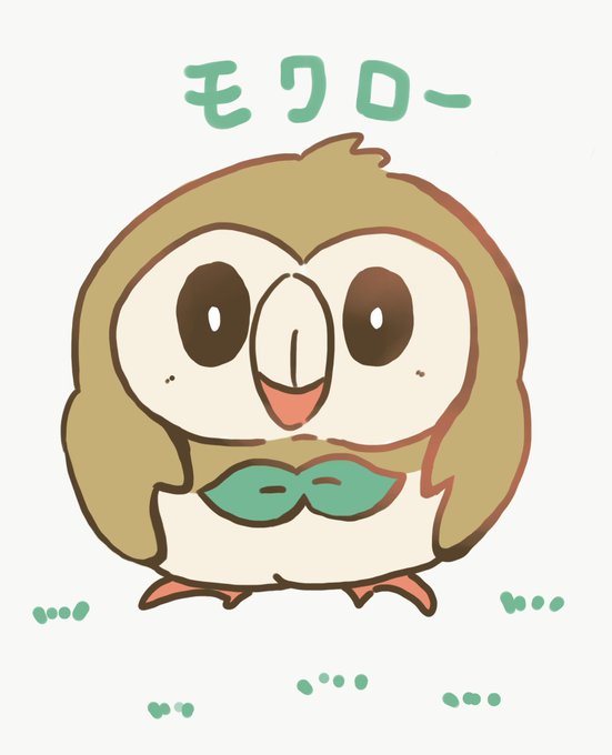 モクローのtwitterイラスト検索結果 古い順 モクローのtwitterイラスト検索結果 古い順