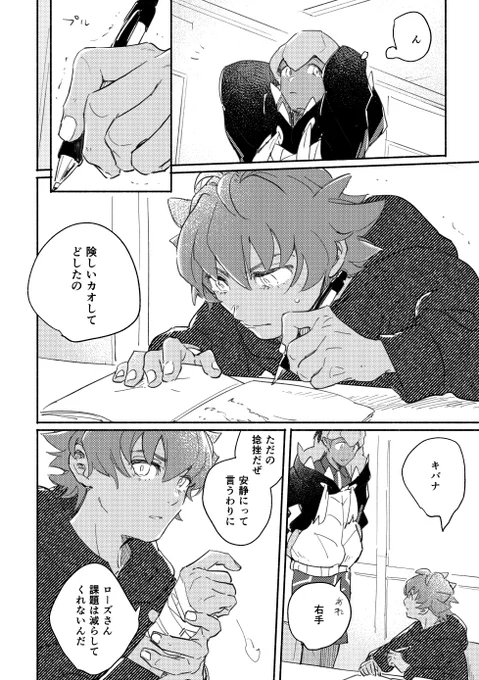 利き手の話 