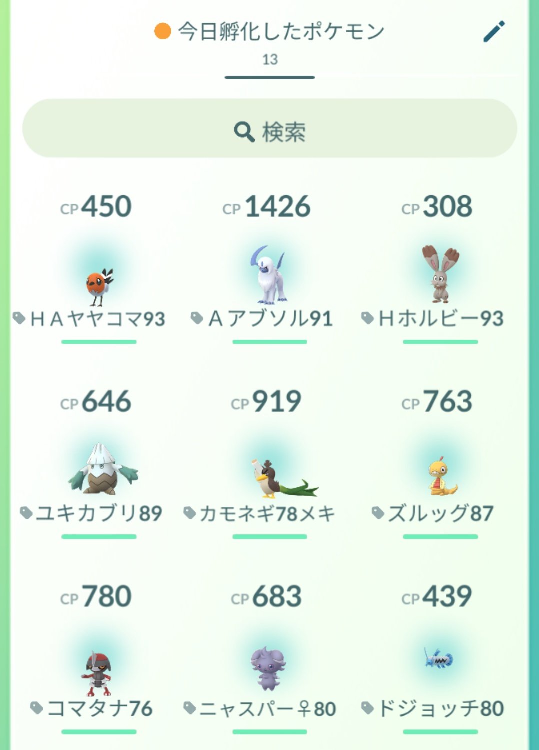 かっちゃん ８ ８gofest横浜 昨日ポケモンｇｏでタマゴから孵化したポケモン一覧です １２ｋｍタマゴは５個孵化 あと０ １ｋｍで６個だった オマケに１２ｋｍタマゴは５匹とも それぞれ違うポケモンになっている エモンガはいつになったら個体
