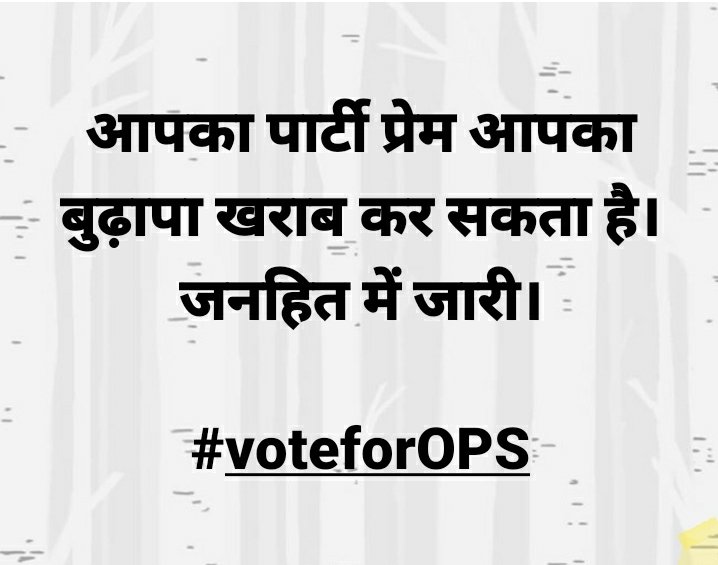 #voteforOPS