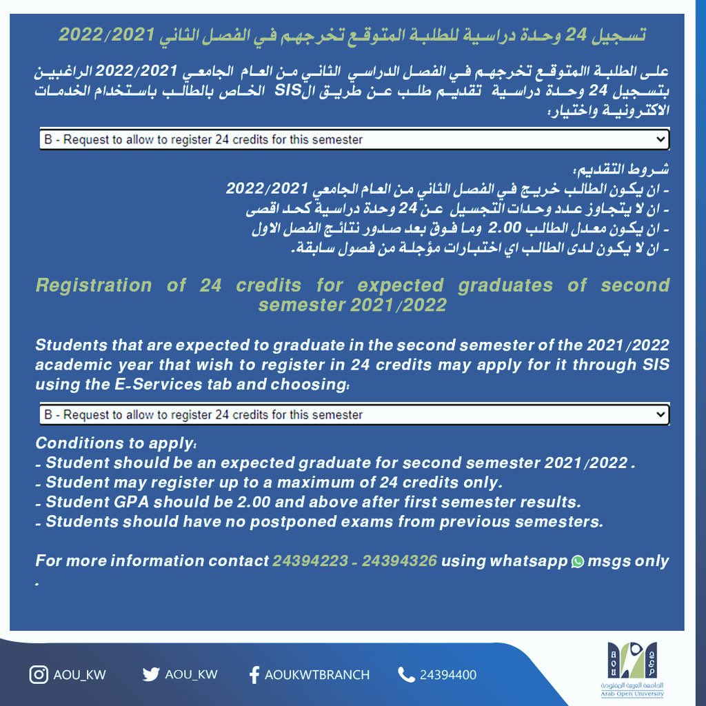 sa_aoukw's tweet photo. .
نتمنى من الادارة الجامعية
الغاء شرط عدم وجود مؤجل
للطلبة الخريجين الذي يرغبون
بتسجيل اكثر من ٢١ وحدة دراسية
.
حيث ان عدد كبير منهم قام
بالتأجيل لاسباب خارجة عن ارادتهم
.
وهم قادرين ع التنسيق وتحمل
مسؤولية قرارهم في تسجيلهم
#aoukw 
@NaifAOU https://t.co/9GX06da53y