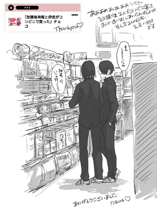 ポストに貰ったおチョコ🍫、描けそうなやつはこんな感じで描きます～～～
これは数年前のやつです 