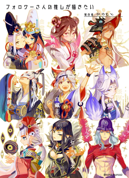 前描いたやつあった～ 年イチくらいでやってるみたいですな… かまってくださるフォロワーさんにKANSHA… 