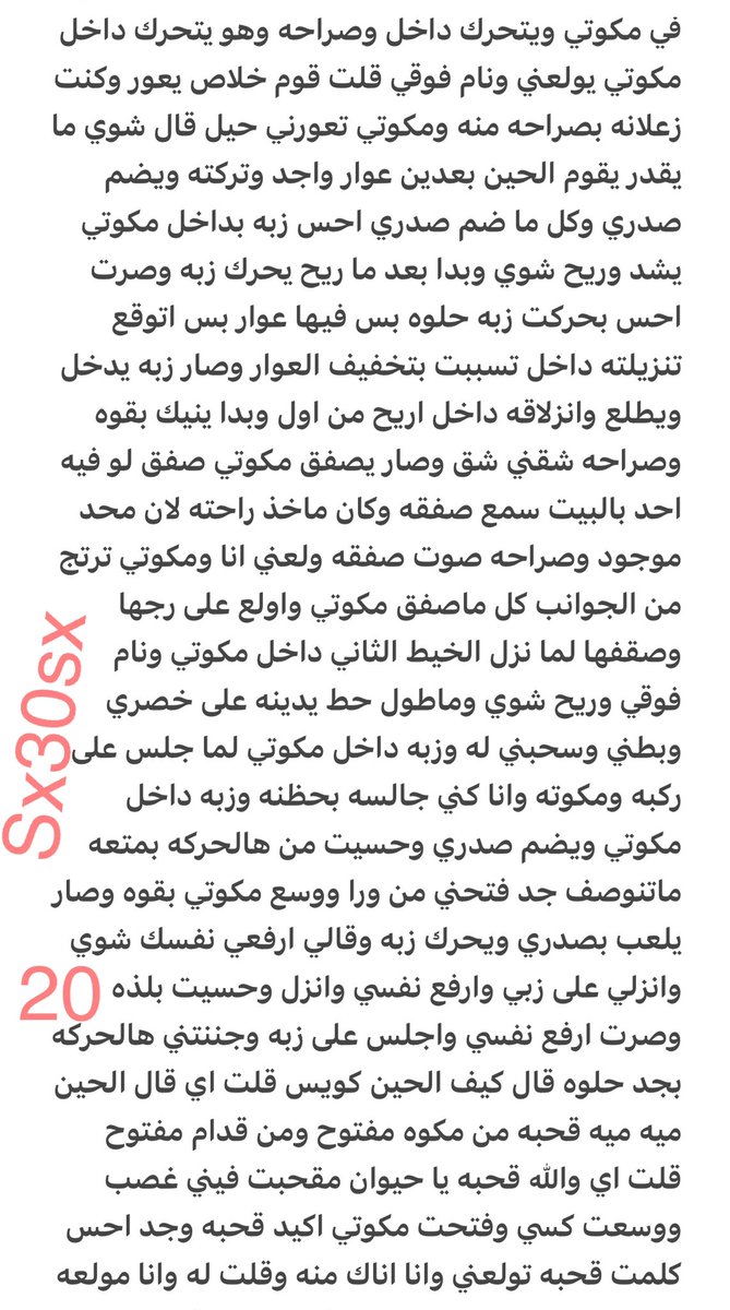 sx30sx's tweet photo. رتويت 💝 https://t.co/KTN7kCpa1I