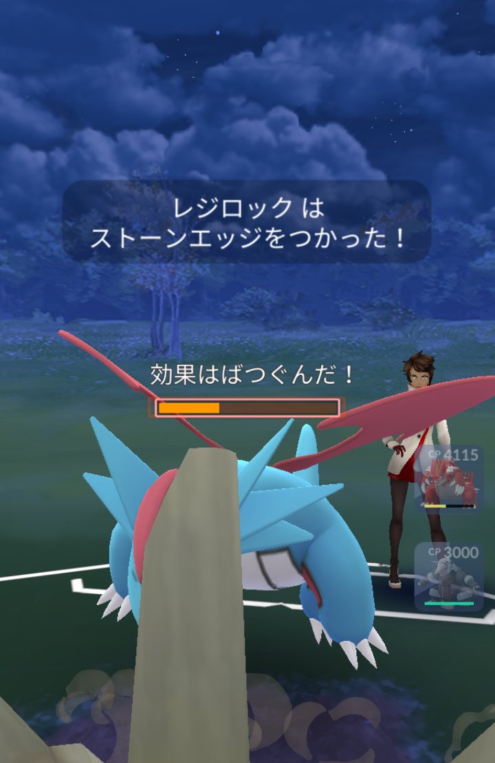 だいす レジロックのスペシャルアタックに限定技の地震が追加 地面技が来たのは嬉しい しかしストーンエッジと 気合玉の技構成は変えたくないから悩む 地震なら電気タイプ 毒タイプに強くなるが 格闘の汎用性は捨てたくないし レジロック T Co だいす レジロックのスペシャルアタックに限定技の地震が追加 地面技が来たのは嬉しい しかしストーンエッジと 気合玉の技構成は変えたくないから悩む 地震なら電気タイプ 毒タイプに強くなるが 格闘の汎用性は捨てたくないし レジロック T Co