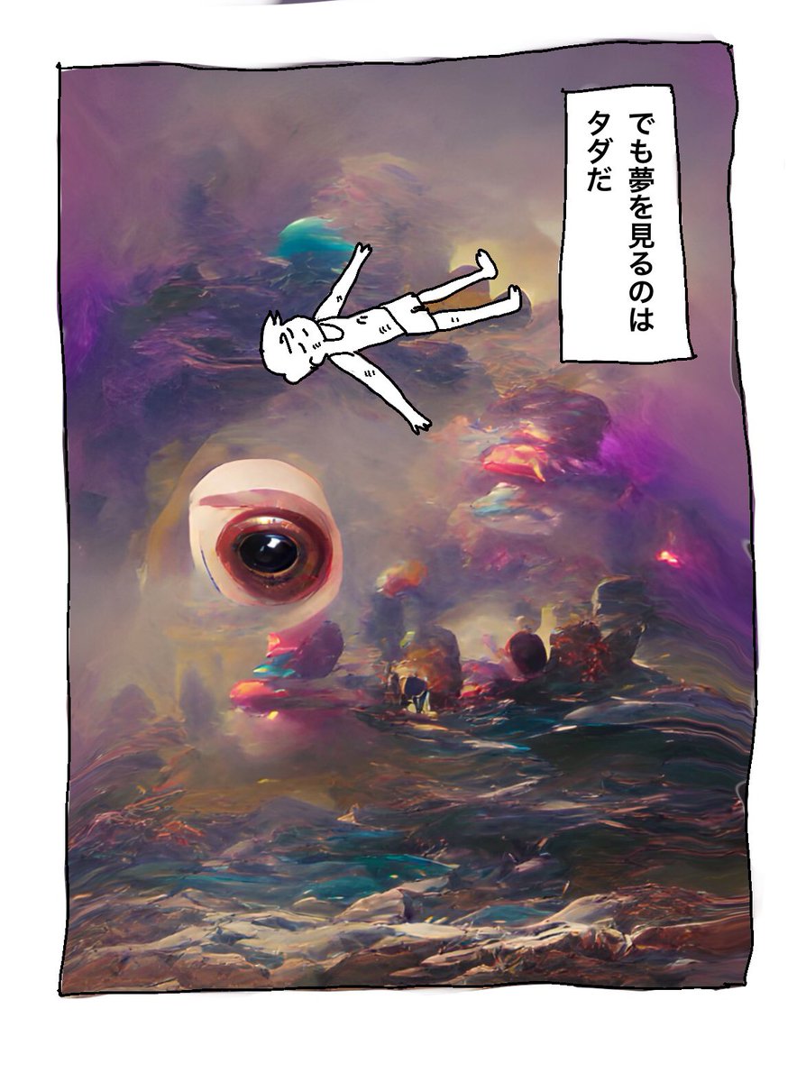 AIに背景描かせた実験漫画。悪くないー! 
