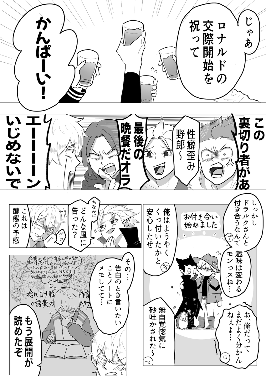 ロナドラから始まるサテマナ(1/4)

描きたいシーンだけ詰め込んだベタな少女漫画です 