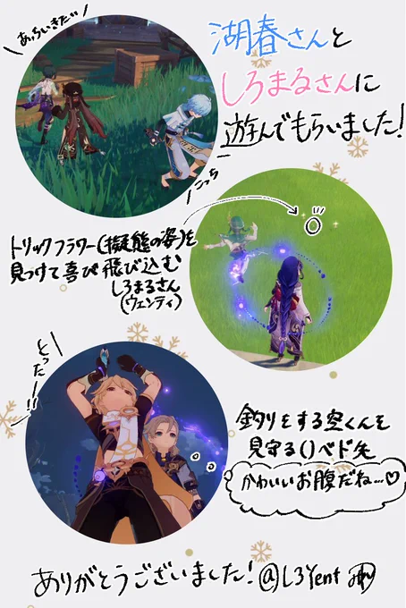 もくりとマルチありがとうございました!海灯祭のリーユエで写真撮るの楽しすぎました…!ぜひまた一緒に遊んでください👏👏💓🎆 