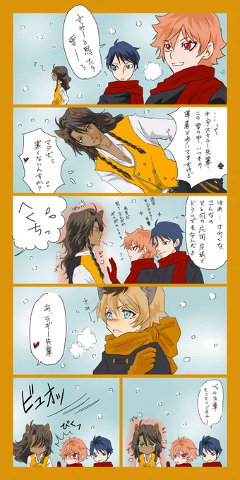 こないだのレオラギワンドロ漫画
あまりにも下描きが過ぎたので(当たり前だけど漫画1時間難しいw)
簡単だけど彩色してみましたん

改めましてお借りしたお題
 「雪の中で」「かくしごと」

次回のラストも参加したいな☺️

#レオラギ1DW 