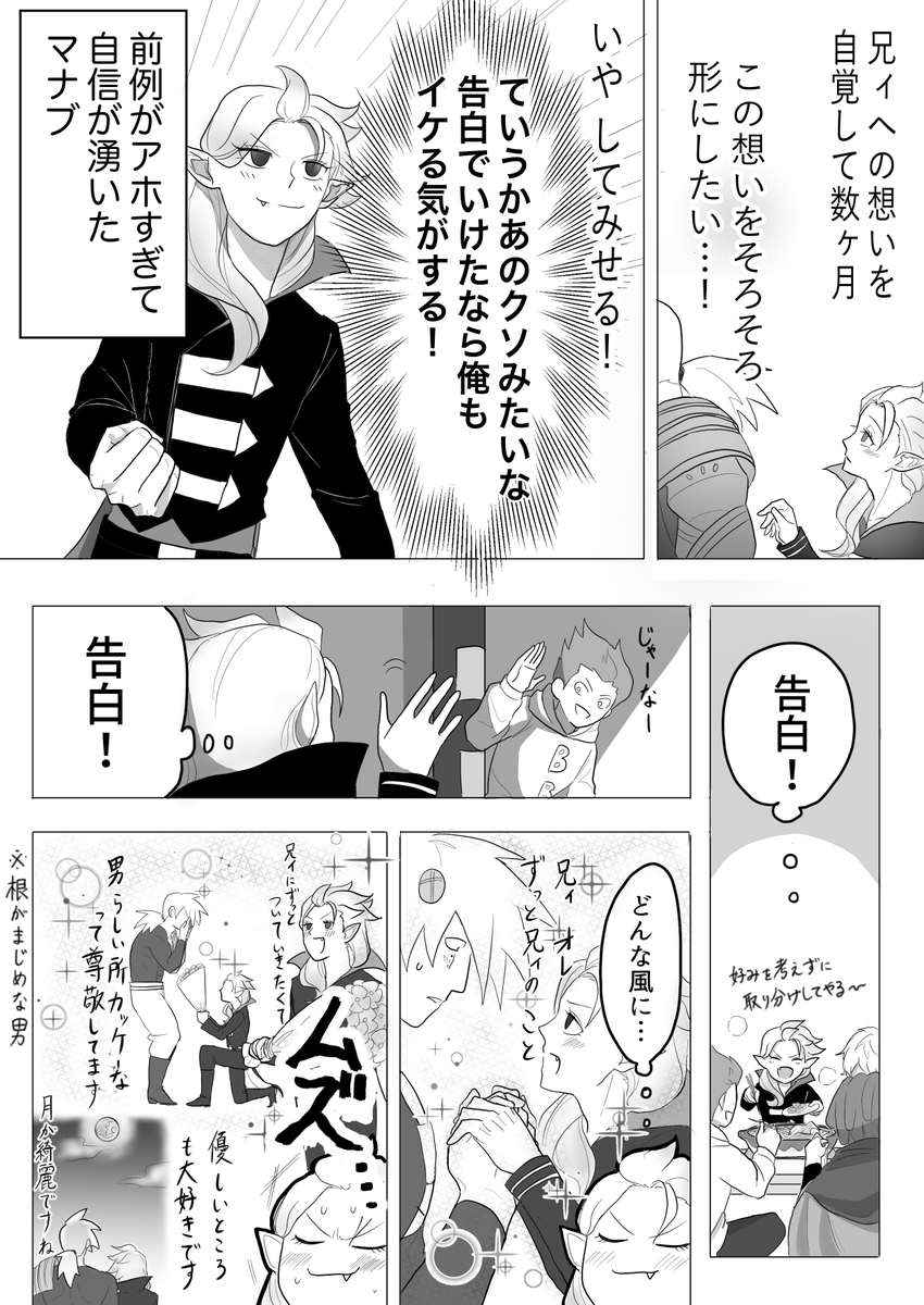 ロナドラから始まるサテマナ(1/4)

描きたいシーンだけ詰め込んだベタな少女漫画です 