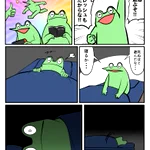 あんなに楽しかったのに？夜に就寝しようとして急に来るやつ!