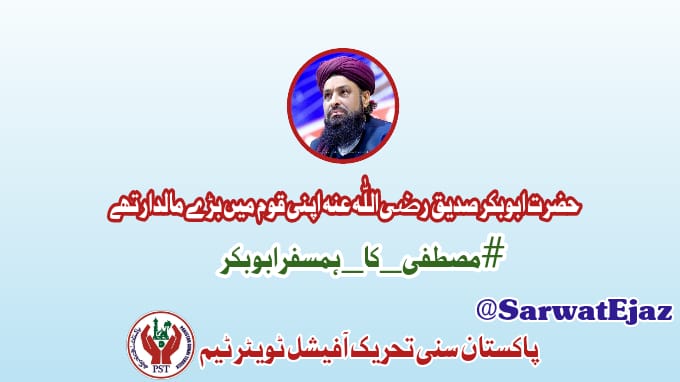 دمادم مست قلندر صدیق دا پہلا نمبر 
#مصطفی_کا_ہمسفر