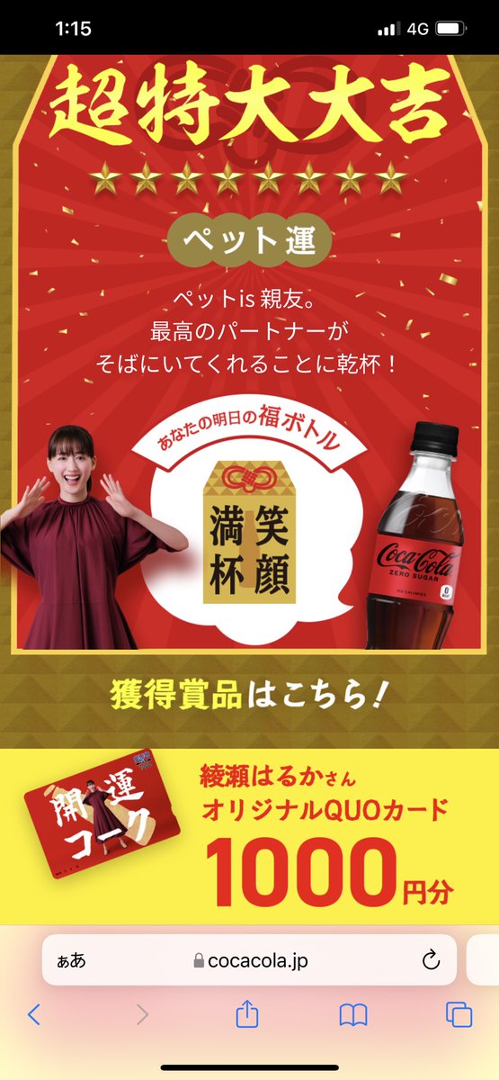 綾瀬はるか イベント 最新情報まとめ みんなの評判 評価が見れる ナウティスモーション