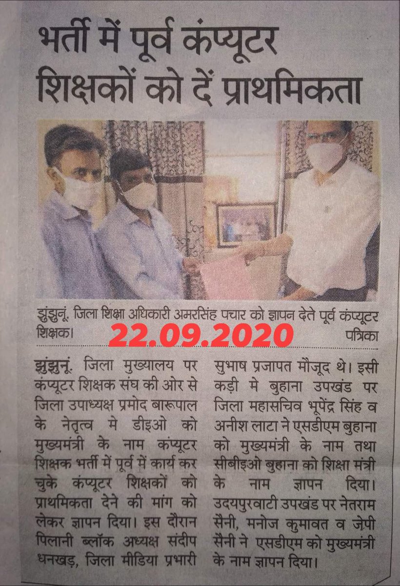 <a href="/EXARMYSKJAT1/">सुभाष चंद्र जाट</a> <a href="/ashokgehlot51/">Ashok Gehlot</a> <a href="/RahulGandhi/">Rahul Gandhi</a> <a href="/priyankagandhi/">Priyanka Gandhi Vadra</a> <a href="/INCRajasthan/">Rajasthan PCC</a> <a href="/zeerajasthan_/">ZEE Rajasthan</a> <a href="/RLPINDIAorg/">Rashtriya Loktantrik Party</a> <a href="/GovindDotasra/">Govind Singh Dotasra</a> <a href="/DrBDKallaINC/">Dr. Bulaki Das Kalla</a> <a href="/INCIndia/">Congress</a> <a href="/Abhi_newsanchor/">🅰️bhishek Vijay (News Anchor)</a> पूर्व कंप्यूटर अनुदेशकों की गुहार
सुनो <a href="/ashokgehlot51/">Ashok Gehlot</a>सरकार!

#MeraJobKabMilega
#पूर्व_कंप्यूटर_अनुदेशक_सेवा_बहाली_कब
<a href="/DrBDKallaINC/">Dr. Bulaki Das Kalla</a>
<a href="/Hemaram_INC/">Hemaram Choudhary</a>
<a href="/RamlaljatINC/">Ramlal Jat</a>
@DRathore_INC
<a href="/AshwaniJaipar/">Ashwini Bhadauria🎯</a>
<a href="/_lokeshsharma/">Lokesh Sharma</a>
<a href="/manojpehul/">MANOJ SHARMA/ मनोज शर्मा</a>
<a href="/dsrajpurohit291/">Doonger Singh</a>
<a href="/Aapka_Abhi/">abhishek pandit</a>
<a href="/Sumitkumaar_/">Sumit Subhash Gupta ( Zee Media )</a>
<a href="/JournalistHite1/">𝐇𝐢𝐭𝐞𝐬𝐡 𝐏𝐫𝐚𝐬𝐚𝐝 𝐕𝐚𝐢𝐬𝐡𝐧𝐚𝐯 🐦</a>