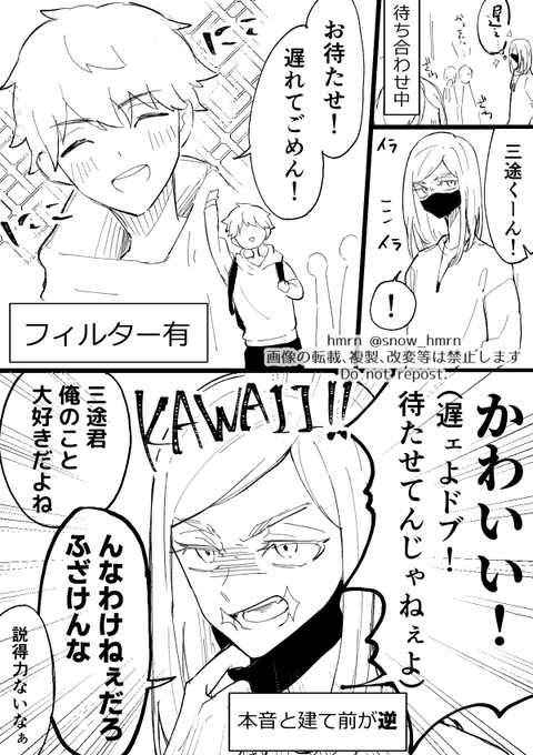 ※幼馴染サン武

誰が何と言おうと俺の幼馴染がかわいいってやつ
ゆるふわ 