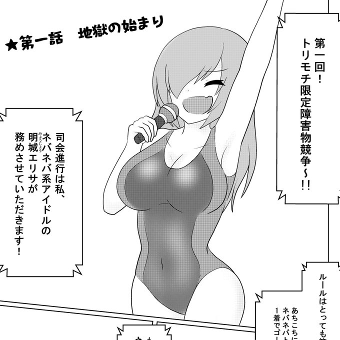 終わる気しない 