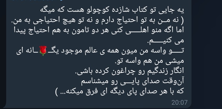 senor_roham's tweet photo. چرا رهام نمیفهمه آدما تا آخر عمرشون در قبال کسایی که اهلیشون کرده مسئولن؟
چرا تو اوج دلتنگی ولمون میکنه میره؟؟
کجایی مرد؟
یه استوری ۱۰ ثانیه ای؟؟
مردیم خب :) https://t.co/jPND9f1uqT