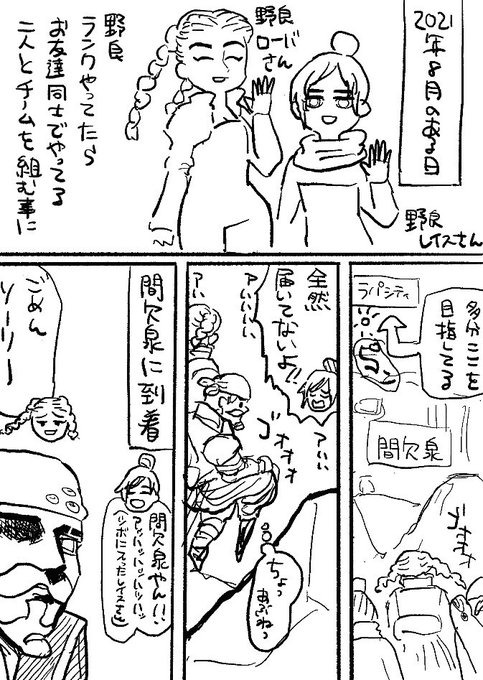 【体感1分】
自分だけチャットだけど、初めて知らない人達と会話しながら遊べて楽しかった話。

レイスさんと同じくらい爆笑したし、未だに間欠泉へ行くと思い出して笑ってる。
二人が金ヘルメットを譲ってくれて、そこから優先順位を知れたよ!ありがとうございました!
#ApexLegends 