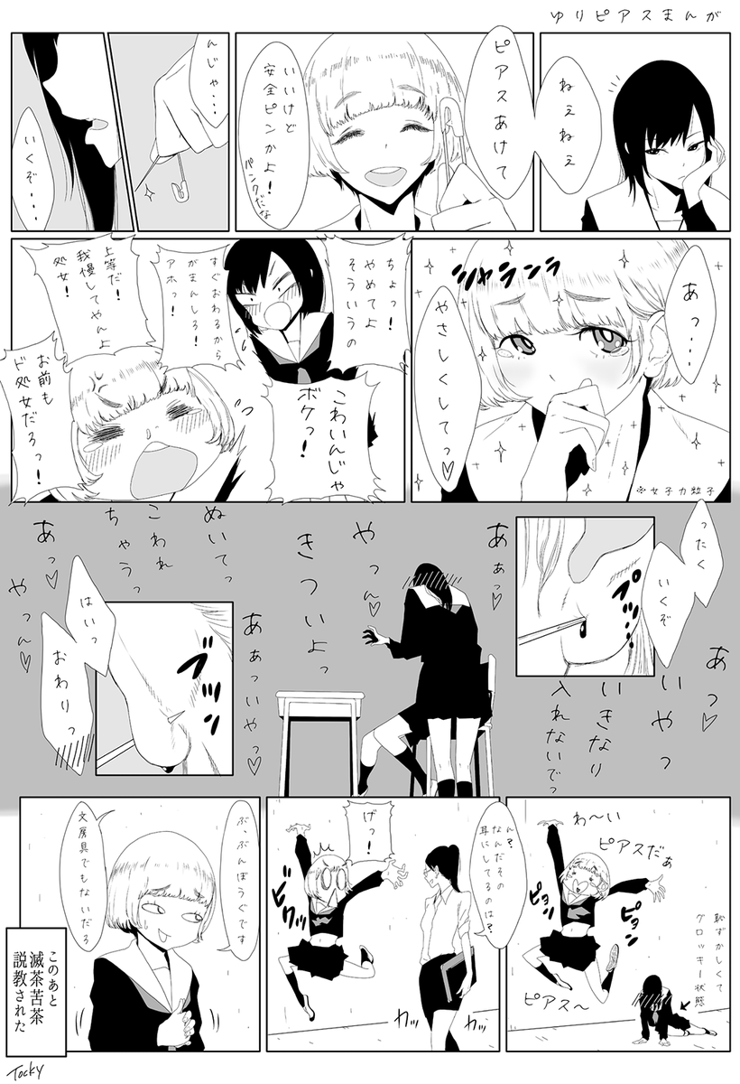 鶴と亀の百合 https://t.co/IraQV8rPbl