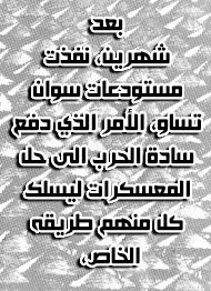 إعمالا بذلك؛ تنبأ شون يو بمدة نفاد مؤن معسكرات الحلف بقوله للمزارع: "إذا بدأت بنثر البذور بعد شهرين"...
