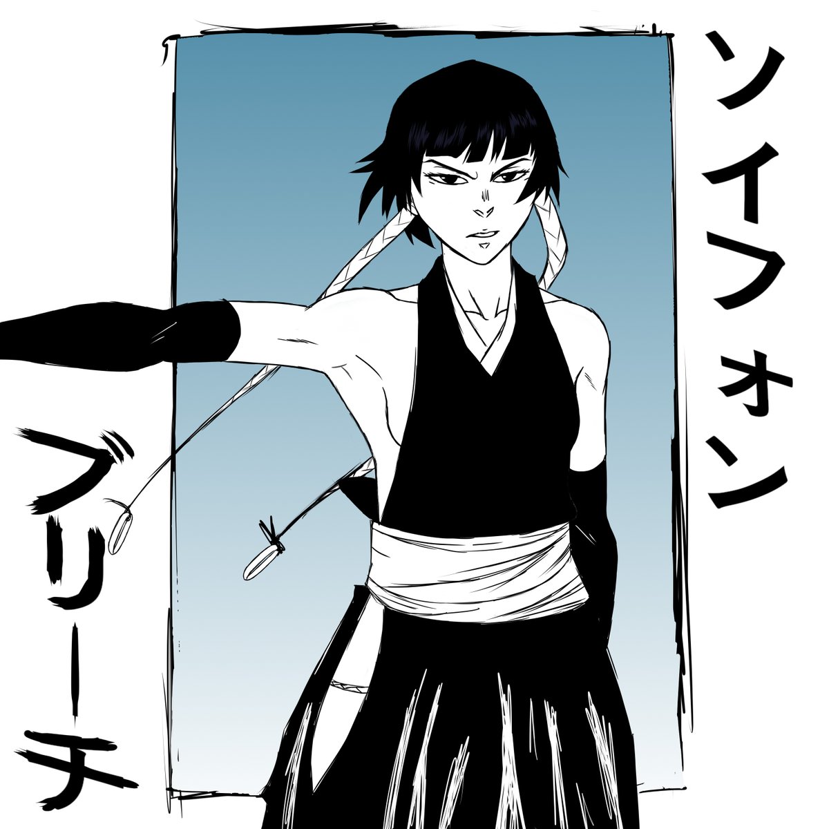 Kanpero_'s tweet photo. ソイフォン - Bleach

#art #DigitalArtist  #BLEACH https://t.co/M6FojwVRPD