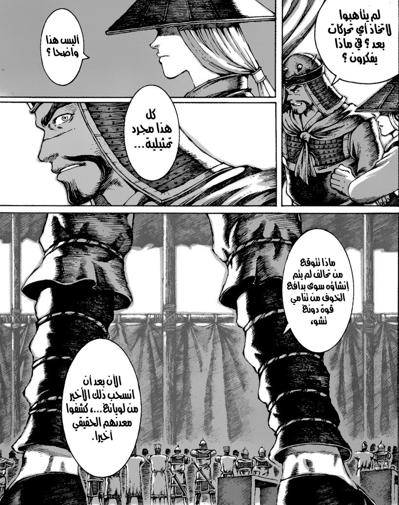 خَسْرُ معركة؛ لكسب الحرب.

تنبأ شون يو بأن دونغ تشو سيستدرج اللاجئين لاستنزاف مؤن الحِلف مُستغلا بذل...