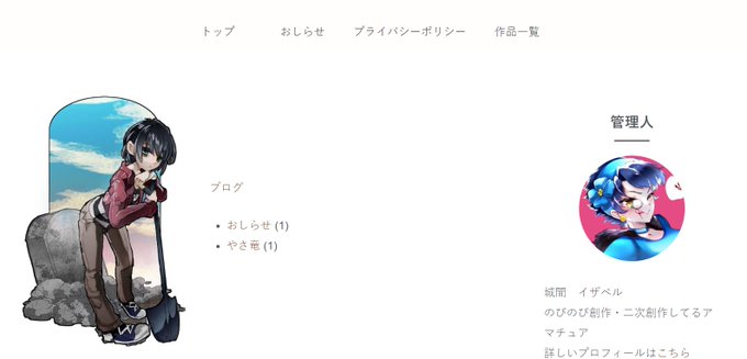 トプ画のtwitterイラスト検索結果