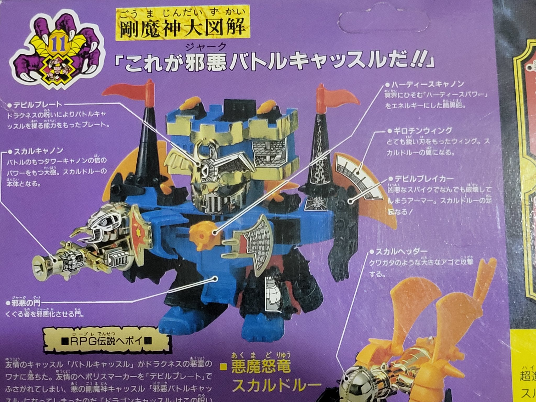 RPG伝説ヘポイ ジグソーパズル ジャンク-