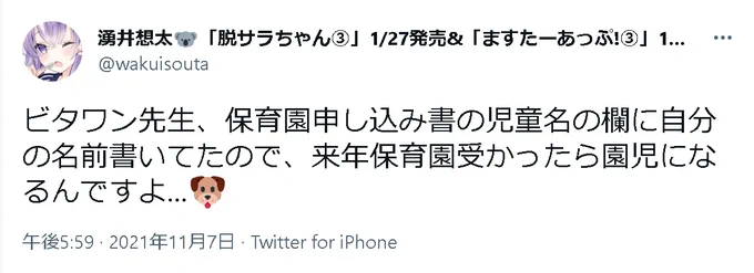 保育園に受かりました🐶 