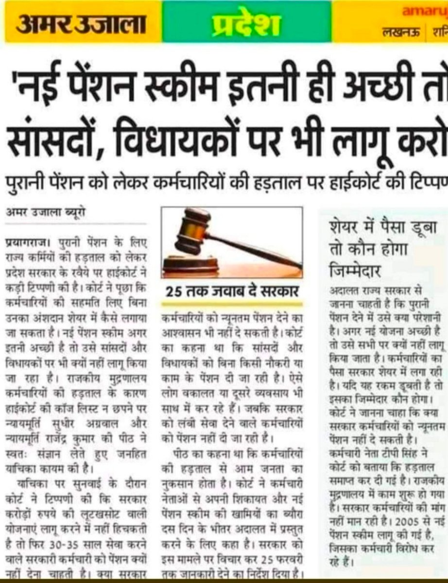 SahabRathaur's tweet photo. #Vote4OldPension
अधिकार हमारा है, देना पड़ेगा
@FinMinIndia @nsitharaman @PMOIndia @narendramodi @myogiadityanath @myogioffice @Aamitabh2 https://t.co/Yic2IfxsdR