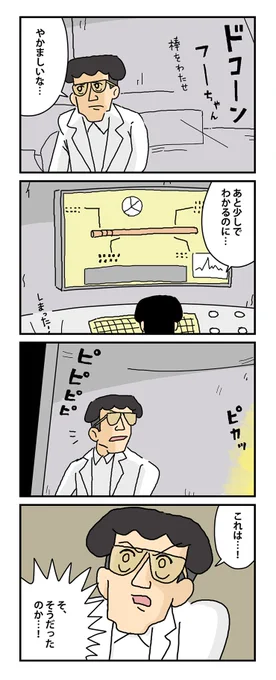 #棒ネコ 