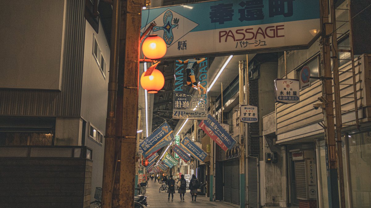 toDMichele's tweet photo. 岡山駅西口、奉還町商店街・夜景

＃写真好きな人と繋がりたい https://t.co/boMLBbBvo8