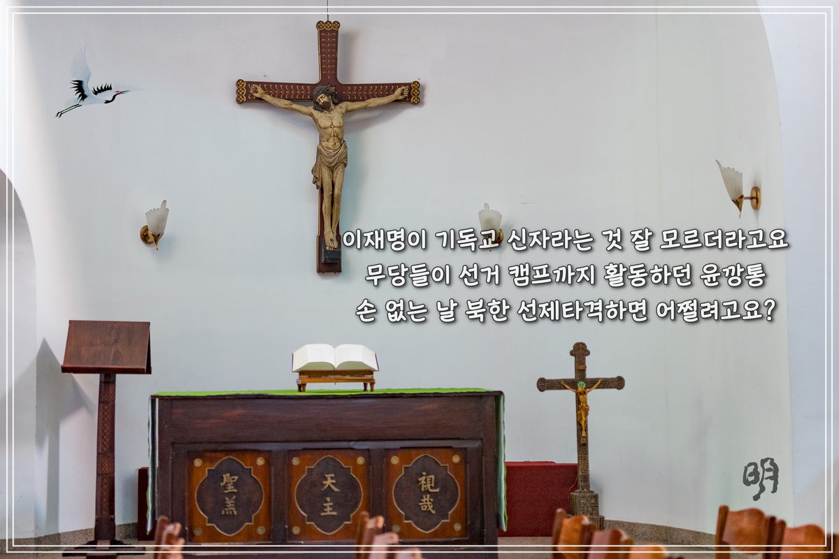 제가 잘 아는 선배가 서울 온누리 교회 교인입니다. 주일 날 새벽마다 예배에 참석하는 독실한 기독교인. 얼마 전 대화를 해 보니  하나밖에 없는 아파트 세금 때문인지 민주당과 이재명은 싫고 윤석열도 너무 무식해서 이번에는 안철수를 찍겠다고 하더군요.
이재명이 기독교 교인인 것을 모르더군요.