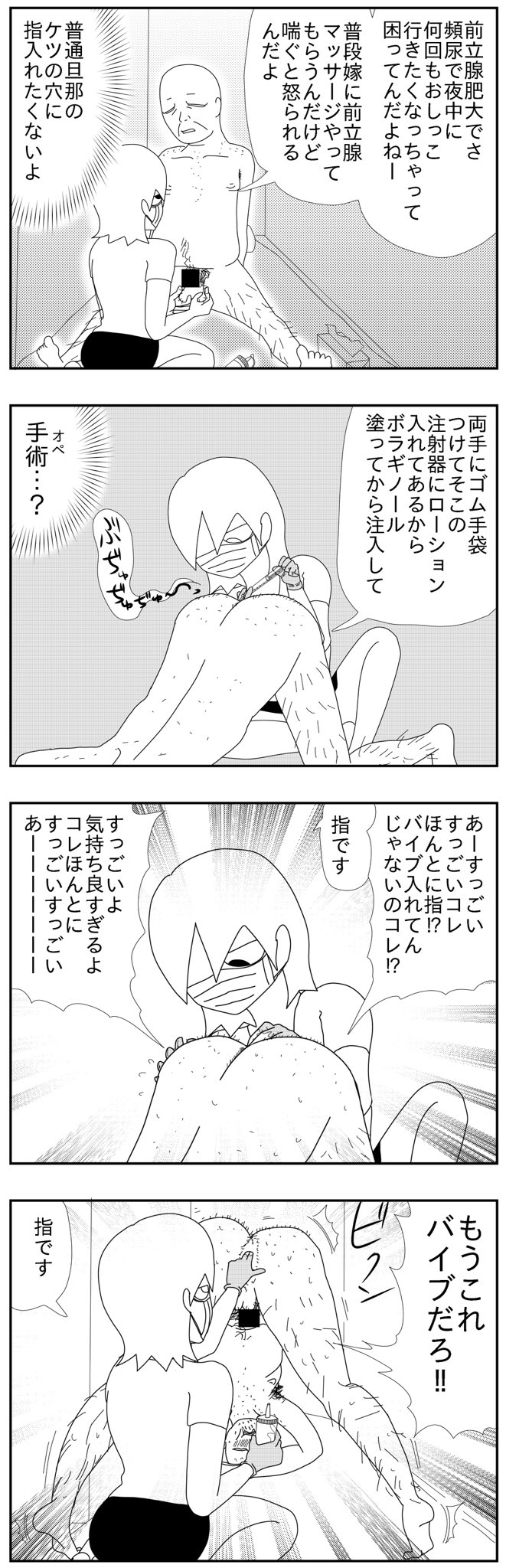 前立腺マッサージ 