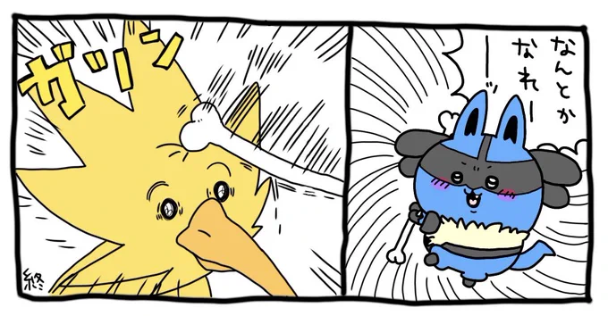 【かなり苦しい戦いだ……!】

 #ポケモンユナイト
 #ポケモンイラスト 