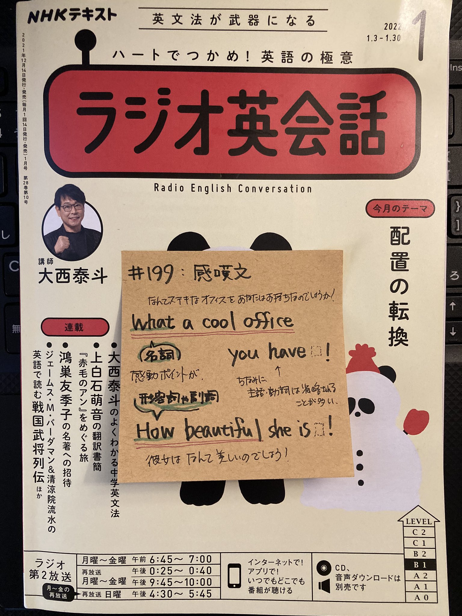 Moomina おはようございます なんだか今日は頭が重い 感嘆文 名詞はwhat 形容詞 副詞はhow コレは覚えてました 主語動詞を省いて良いなら話せそう 英語学習 ラジオ英会話 L199 T Co Qlqdaqud3p Twitter