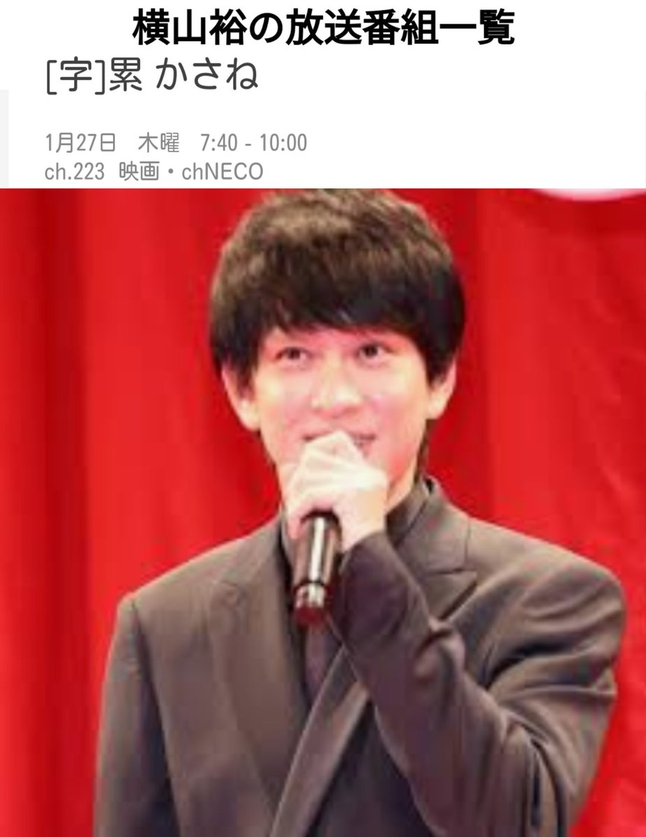 横山裕 出演 共演 最新情報まとめ みんなの評判 評価が見れる ナウティスモーション 16ページ目