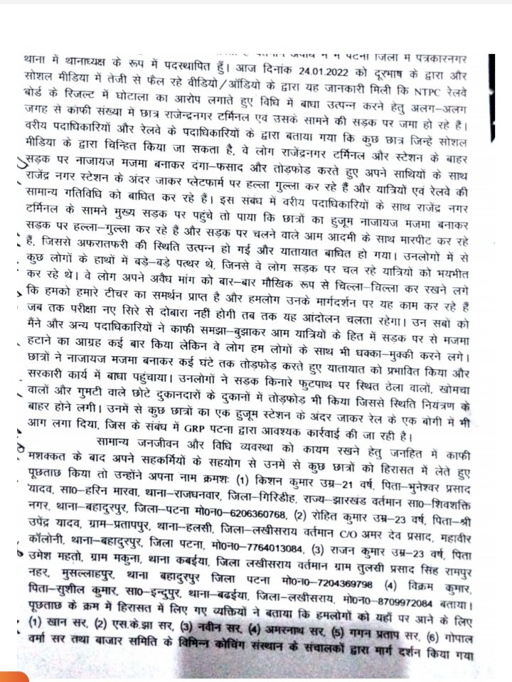 NitishIndiatv's tweet photo. खान सर समेत कई दूसरे कोचिंग संचालकों के खिलाफ पटना के पत्रकार नगर थाने में FIR दर्ज, छात्रों को भड़काने का आरोप।
@RRBNTPC_ 
#NTPCSCAM 
#NTPCno_cbt_2_in_group_d 
#RRB_NTPC 
#RRBNTPC 
#khansirpatna 
#RRB_NTPC_2019 https://t.co/hTEX18rfo7