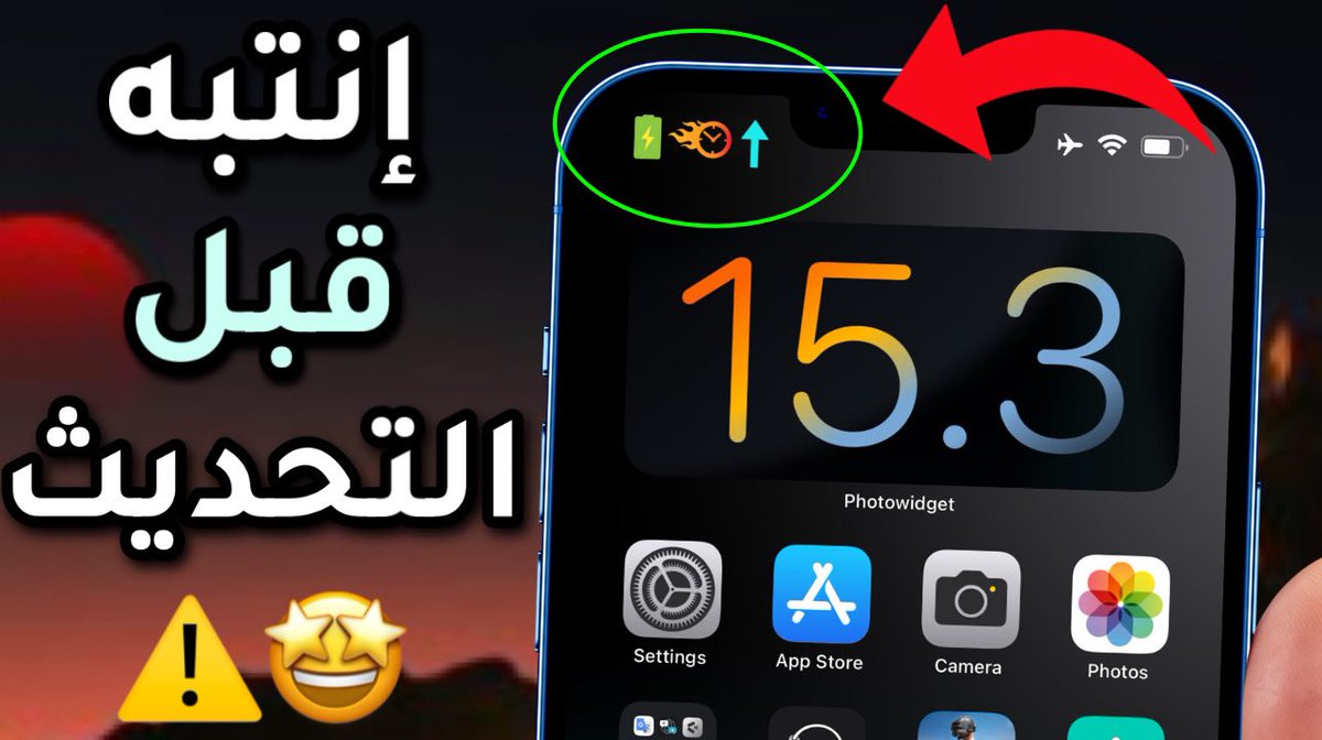 iOSphoneTV's tweet image. نزل تحديث iOS 15.3 رسمياً للجميع 💡

اليك كل ما تحتاج معرفته حول التحديث قبل ما تحدث: youtu.be/kqtEwwv5H8E

تحياتي ♥️
#ios153