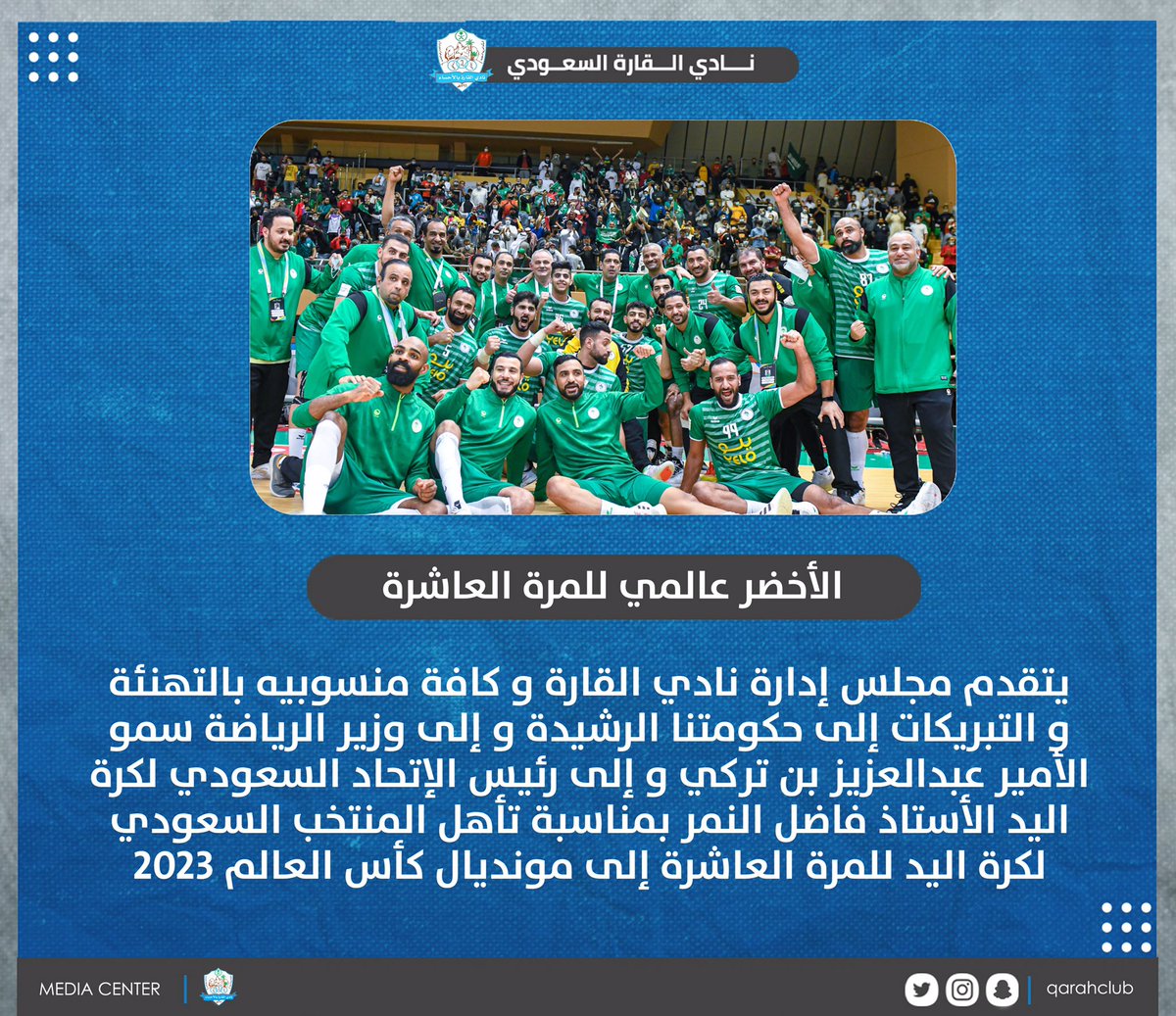 qarahclub's tweet photo. تهانينا ... 🇸🇦

#أخضر_اليد_عالمي

@gsaksa 
@AbdulazizTF 
@FadelAlnemer 
@sahfksa https://t.co/rnybmnxYow