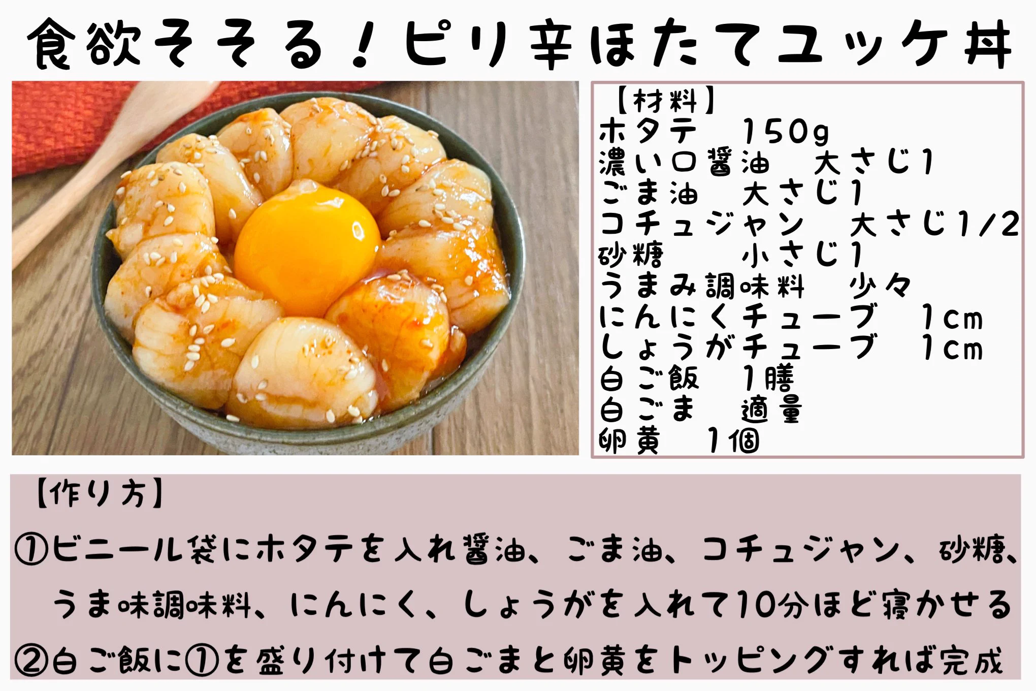 一度はゼッタイ作って欲しい「至福のどんぶりレシピ」まとめ！