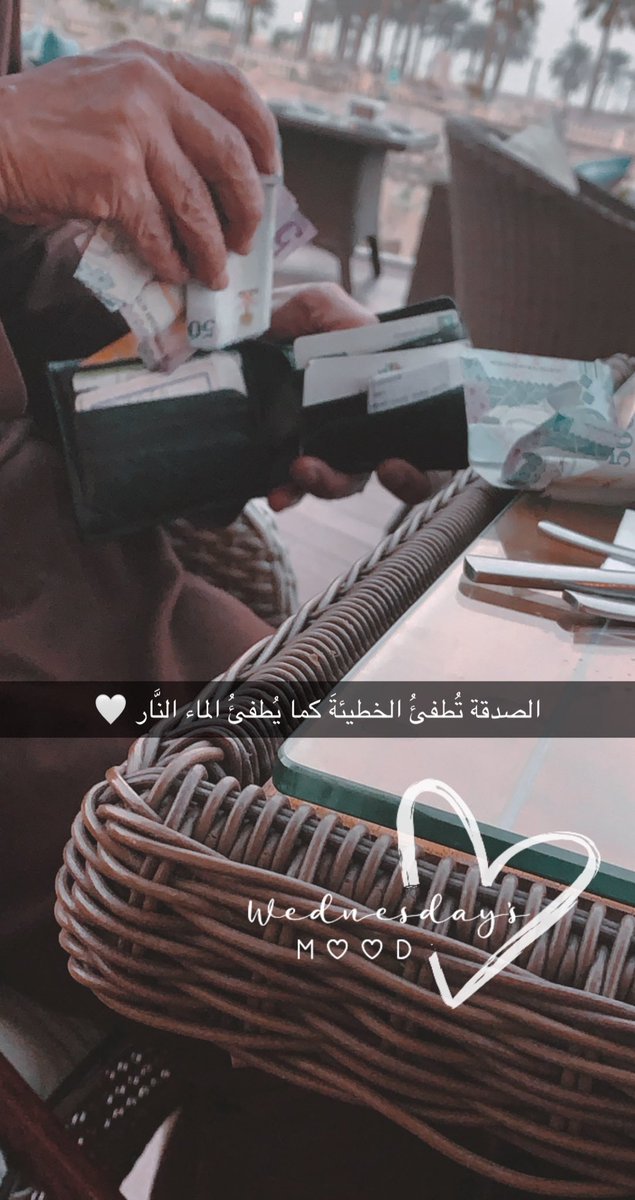 Rania_almasa's tweet photo. الصدقة تُطفئ الخطيئةَ كما يُطفئ الماء النّار🤍 https://t.co/BTXnIqGvxo