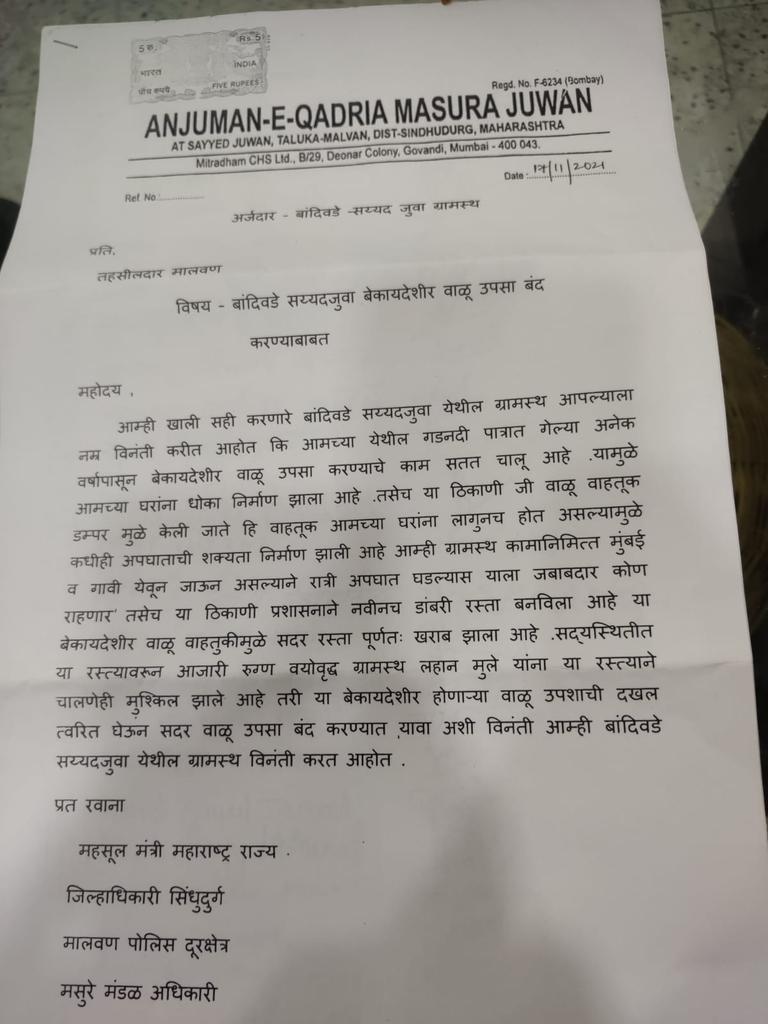 JabirSayed8's tweet photo. @Vinayakrauts #Help save our home Life. ILLEGALLY SAND MINING AT OUR RIVER "Bandiwade - Sayyed Juwan - Malan- Dist Sindhudurg.
We have complaint but no actions from officials @CMOMaharashtra @Sindhudurg_SP https://t.co/DJ8C7dEp6a
