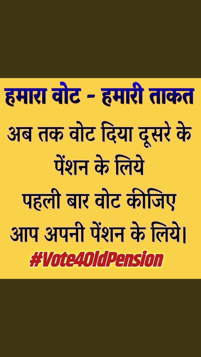 #Vote4OldPension