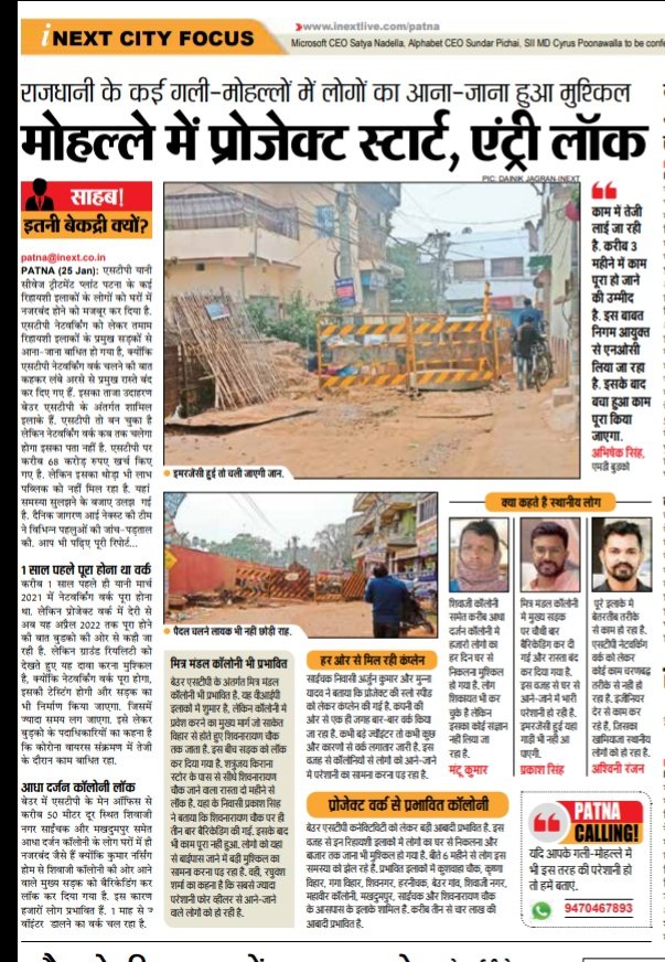 shambhukantSin1's tweet photo. भला ऐसे प्रोजेक्ट का क्या फायदा.
#Budco
#bihar
#patna https://t.co/7iAyPanzYN