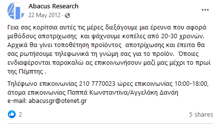KostasVaxevanis's tweet photo. Η δημοσκοπική Abacus που έκανε δημοσκόπηση με  300 άτομα και έβγαλε θρίαμβο Μητσοτάκη και Ανδρουλάκη. Δεν άφησε τρίχα https://t.co/yWGqGPr8YX